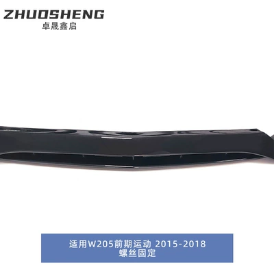 Big Surrounded c class front lip W205 pre-modified