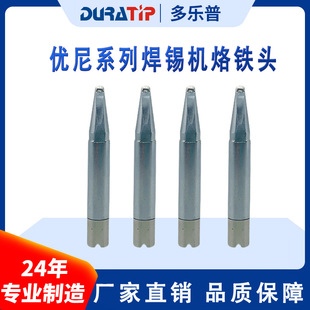 [High Quality] Dolpoyuni Unix Soldering Iron Tip Soldering Machine Iron Tip P35D-R Lead-Free and Environmentally Friendly