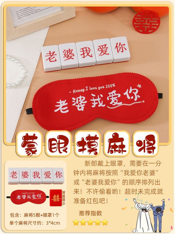 結婚式のゲーム、結婚式の小道具、結婚式のドレッシングガウン、写真撮影の雰囲気、ドアブロック保証書、文明的な罰パッケージ、コンプリートセット|undefined