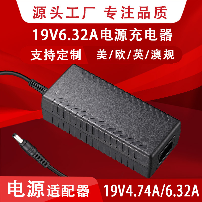 19V6.32A Adapter 19V4.74A Suitable for Asus Lenovo Tablet Laptop Power Charger