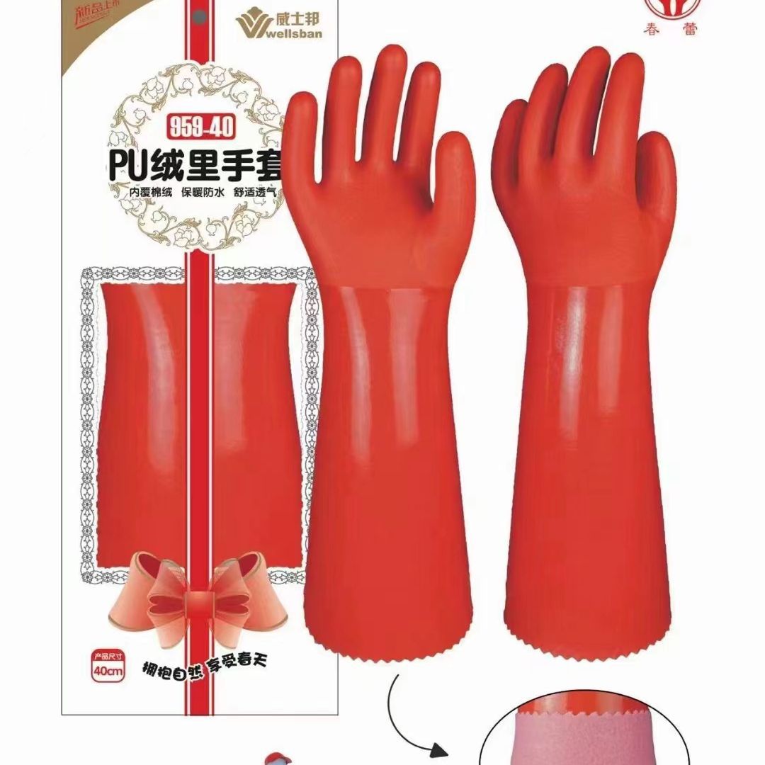 威士邦959-40春蕾绒里保暖手套 劳保洗碗 家用手套洗衣防水防油