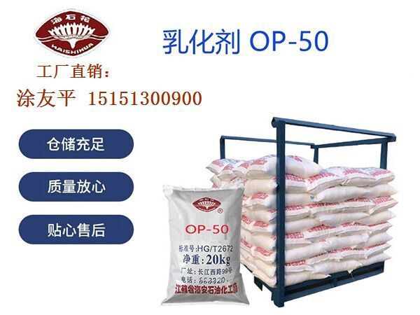 工厂直供优质海石花牌分散剂渗透剂乳化剂HEL-40