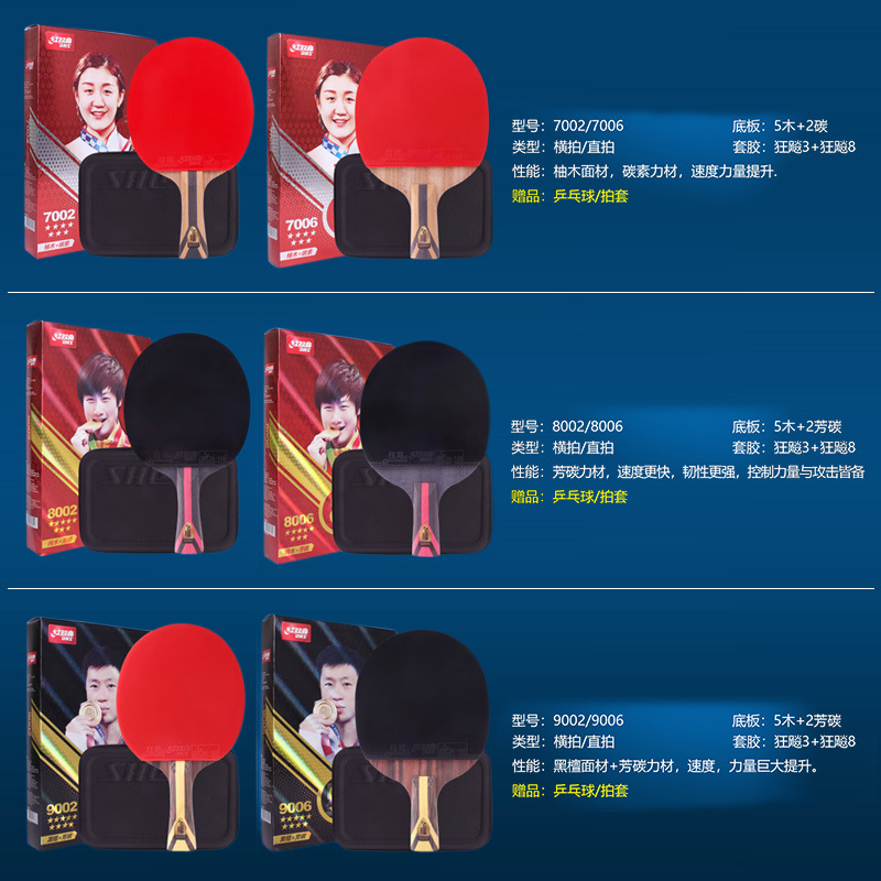 Rojo doble felicidad raqueta de tenis de mesa película tres cuatro cinco seis nueve estrellas 456789 competencia de entrenamiento obtener una estrella tenis de mesa