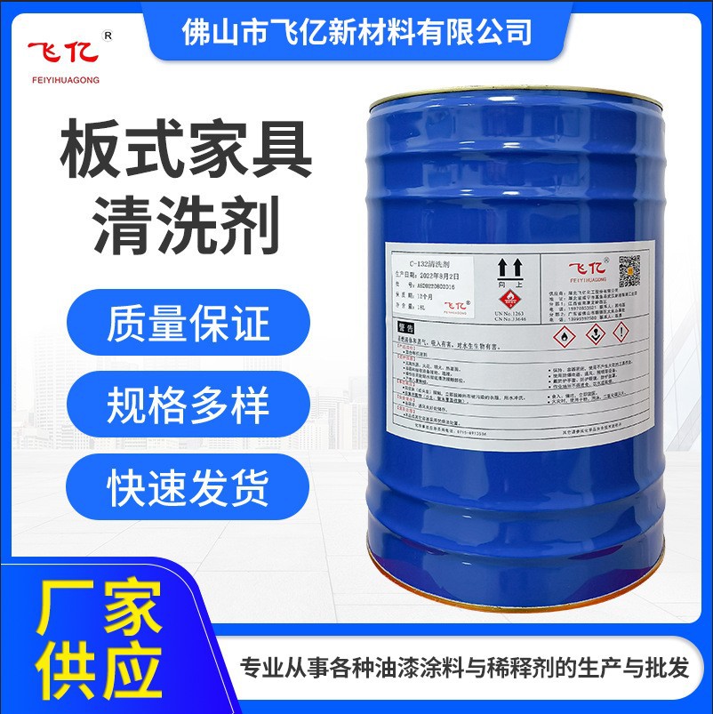 厂家批发板式家具清洗剂板面清洗剂板式家具分离剂家具专用除板胶