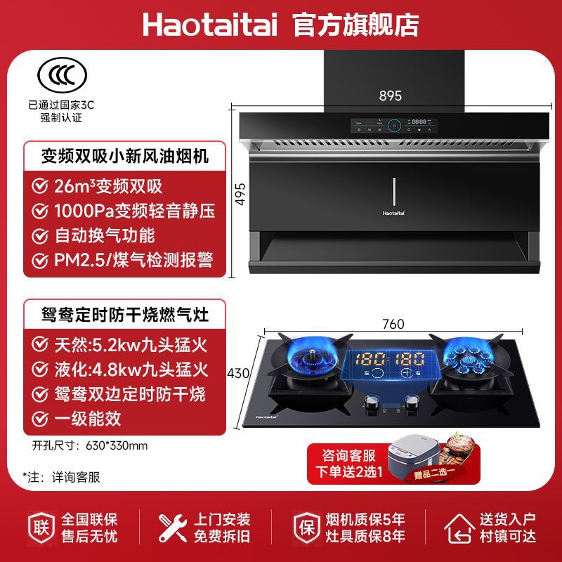 Xinfeng Guanjia 후드 온도 조절 및 건조 방지 9헤드 스토브 [기술] - 가스 스토브는 기본적으로 천연 가스로 배송됩니다. - 액화 가스가 필요한 경우 고객 서비스에 문의하여 변경하십시오.