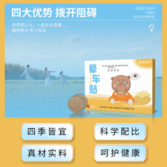 Manufacturer's motion sickness patch plant formula student adult motion sickness patch ear patch refreshing patch ointment patch