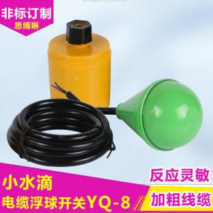 Bulb type cable type float switch drop type liquid level controller water level pump automatic water make-up Tower valve