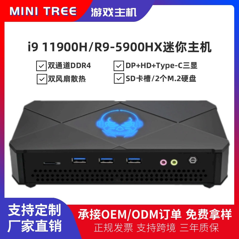 12 Generation Core Mini Computer Small Host AMD Ruilong R9 5900HX/R7 5800H Game Computer Direct Sales