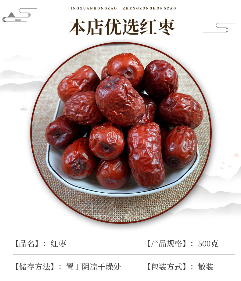 Premium Xinjiang Red Dates Ruoqiang Grey Jujube 500g Ready to Eat Dried Fruit Sweet Snack and Tea key features