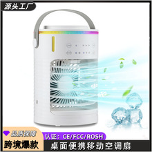 定制新款冷风机办公室桌面便携移动空调扇三挡定时USB插电冷风机