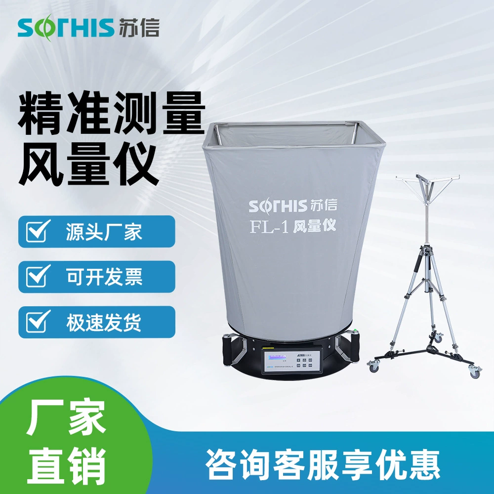 Измеритель объема воздуха, полные квалификации, гарантия качества, автоматическое определение и расчет объема воздуха, прибор для измерения объема воздуха типа трубки Пито.