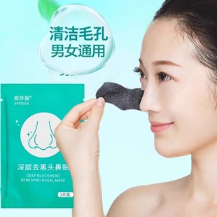 Estania/Aishani Blackhead Removal Nose Patch Peel-Off Mask for Students, Deep Cleansing Pores for Men and Women