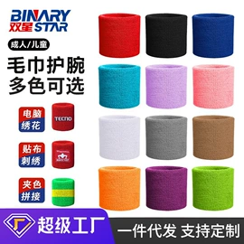 运动护膝;护腕;护腰