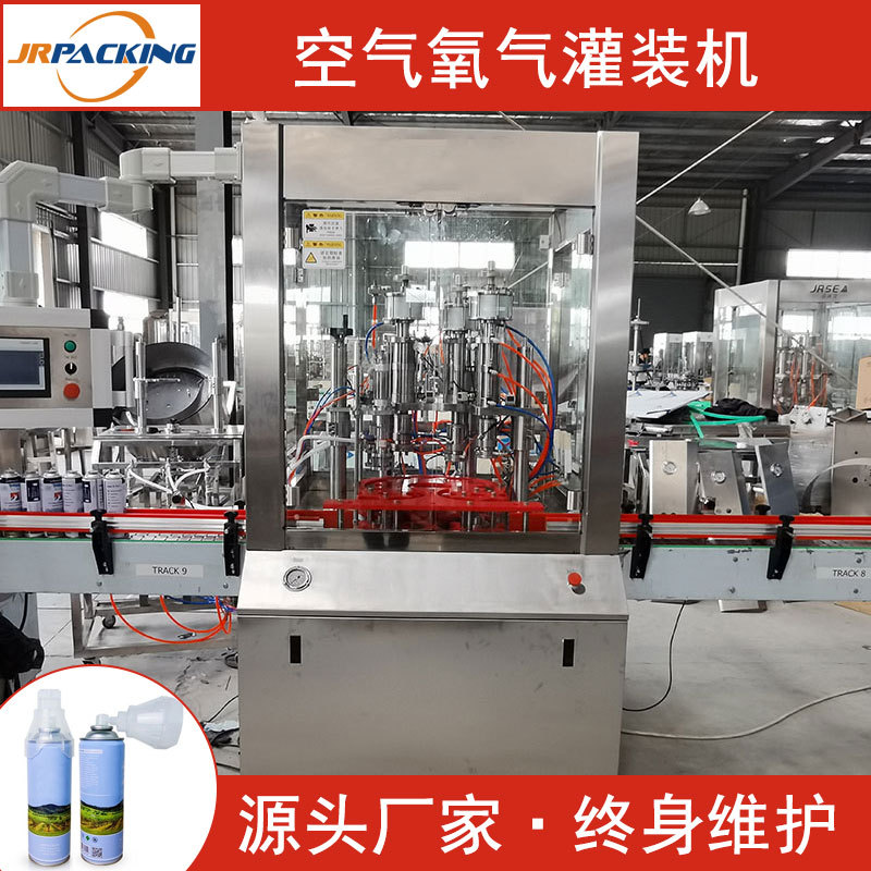 氮气二氧化碳空气氧气灌装机 气雾罐封口充气设备一体机 灌装设备