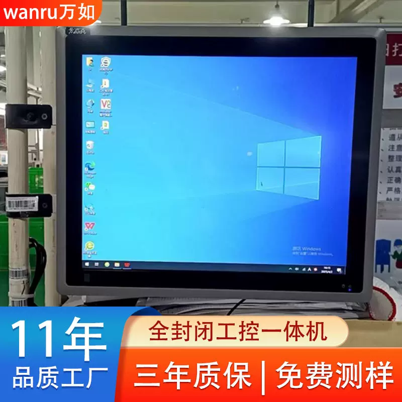 万如工控一体机10/12/15/17寸壁挂触控工业显示器工控触摸一体机