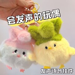 スポットサウンドガーリックバード武漢文化創造人形お土産エドモントン人間平和ぬいぐるみ人形ペンダント