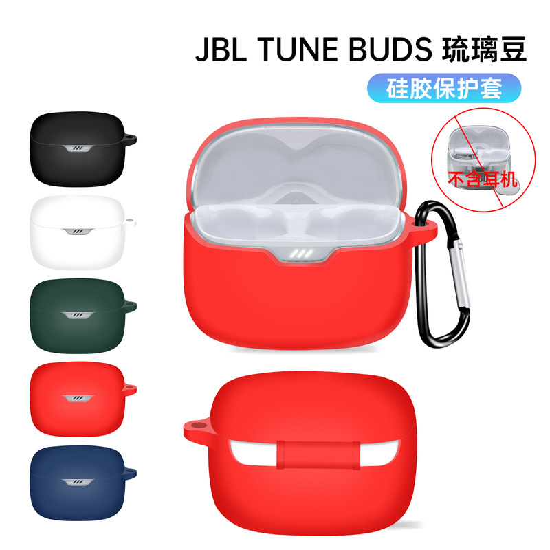 For JBL TUNE BUDS Glass Bean Headset Silicone Protective Case Bluetooth Earphone Case Charging Storage Bag