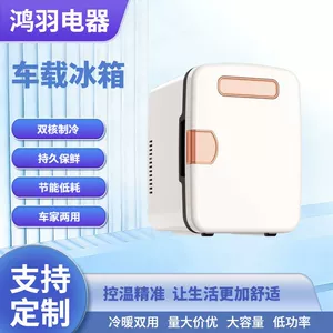 USB Avtomobil Soyuducusu, Portativ Açıq Hava Mini Soyuducusu, Kosmetika və Ev üçün