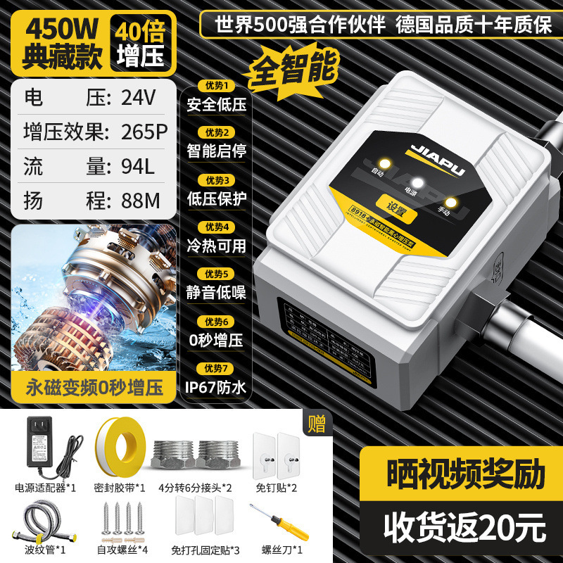 佳普增压水泵全自动型家用热水器洗澡自吸泵自来水静音小型增压泵|undefined