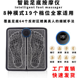 Pulse foot massage instrument massage pad ESM physiotherapy foot massage machine charging pulse foot massager wholesale