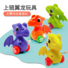 Wind-up dinosaur, toy for boys for kindergarten, pterosaur, wholesale, Birthday gift