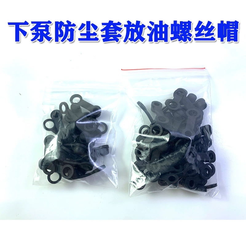 Электрический автомобиль мотоцикл тормозной насос пылезащитный чехол резиновый пылезащитный чехол под насос пылезащитный чехол масляный винт колпачок