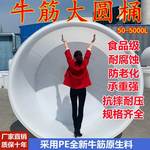 加厚牛筋桶塑料腌制桶工业大号储水养殖泡澡桶特厚耐用酿酒发酵桶
