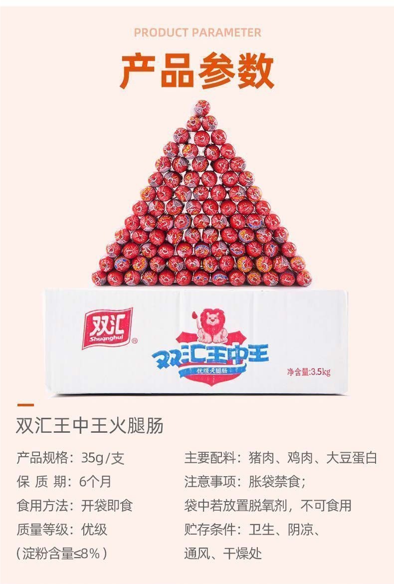 王中王火腿肠35g即食香肠宿舍泡面零食煎炸烧烤肠休闲小为溢-阿里巴巴