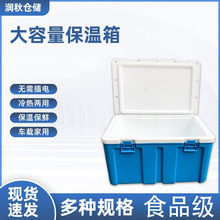 户外食品保温箱大容量摆摊便携保温箱外卖冷藏箱饮料冷冻大保温桶