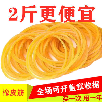 Elastic yellow Leather tendon High elasticity wholesale disposable Rubber Band Rubber ring Latex ring rubber string