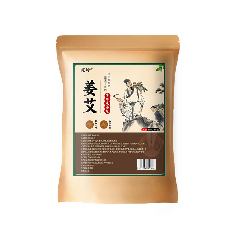 姜艾足浴包艾葉老姜花椒草本泡足包900g原材泡浴包生姜艾葉足浴包|undefined
