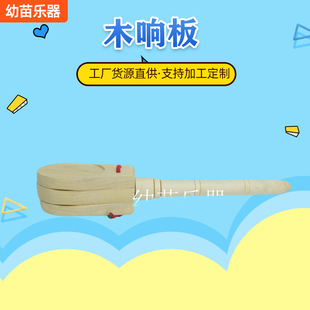 儿童打击乐器演出道具幼儿园专用奥尔夫西班牙响板木质长柄响板-阿里巴巴