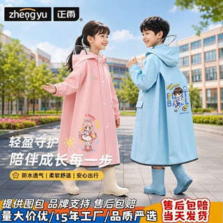 正雨连体儿童雨衣小学生EVA户外玩水加大专用女全身防暴雨一体式