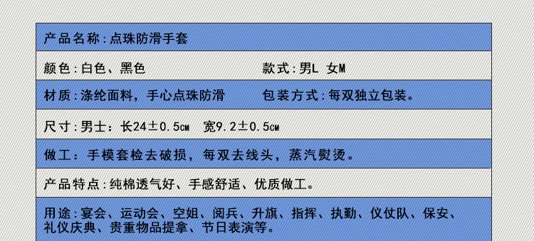 点珠防滑手套_06.jpg