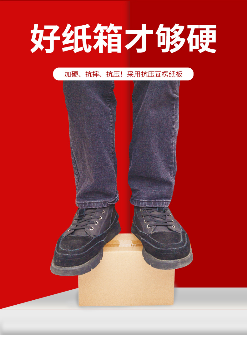 纸箱详情_02