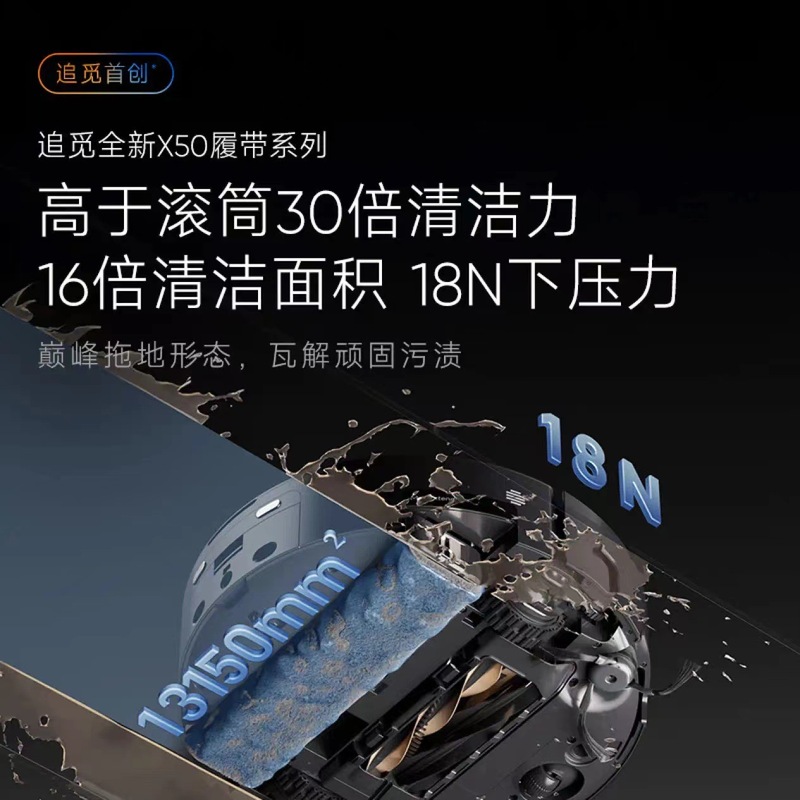Chuimi X50Pro クローラー版掃除ロボット AI クローラー 活水洗浄ロボット 全自動洗濯乾燥一体型|undefined