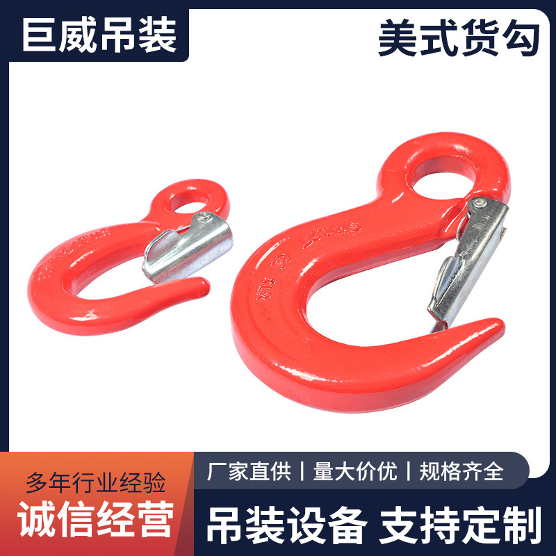 起重美式环眼吊钩批发羊角安全钩美式货钩高强度合金钢索具厂家