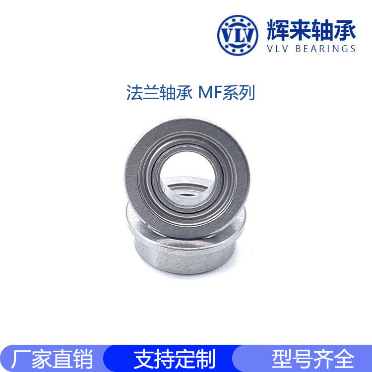 法兰轴承MF126ZZ 深沟球轴承6x12x4mm 玩具轴承 微型轴承厂家供应