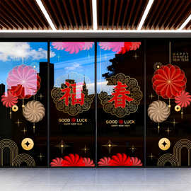 2027新年羊年喜庆春节过年装饰窗花玻璃门贴纸布置橱窗静电贴窗贴