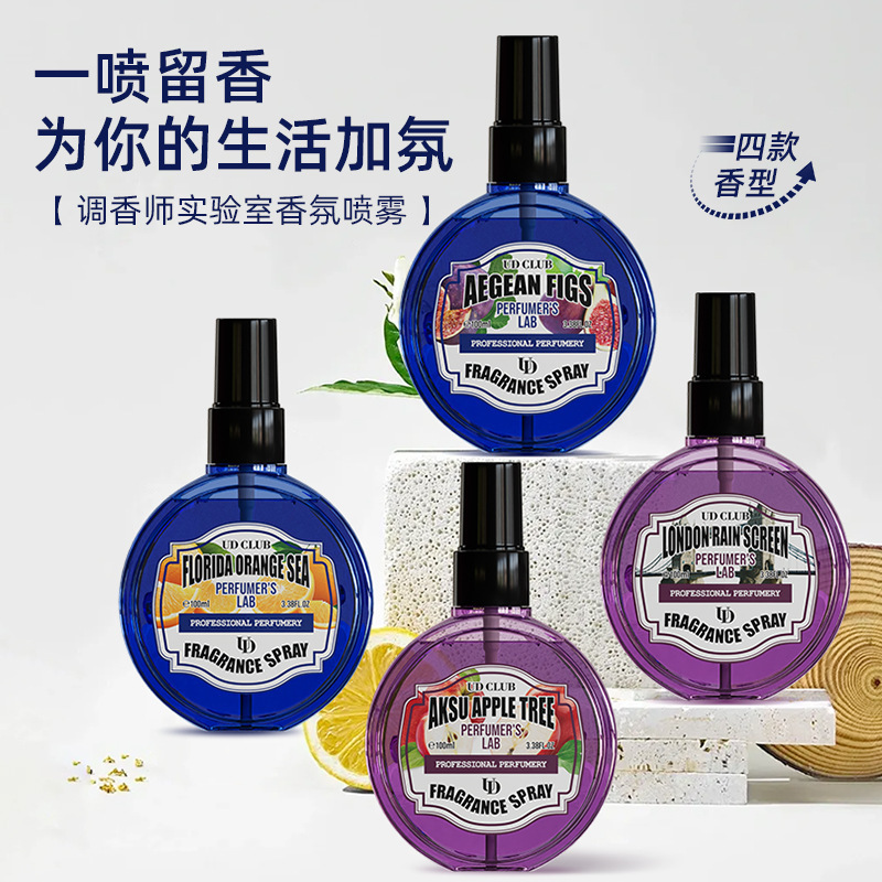 抖音爆款UD CLUB香水实验室香氛喷雾佛罗里达无花果橘海衣物清新|undefined