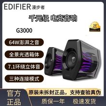 漫步者g3000粉色台式电脑音箱家用桌面蓝牙usb有线外接小音响