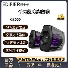 Edifier g3000 ピンクデスクトップコンピュータスピーカーホームデスクトップ Bluetooth USB 有線外部小型スピーカー