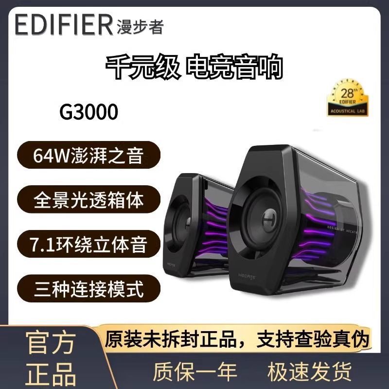Edifier g3000 ピンクデスクトップコンピュータスピーカーホームデスクトップ Bluetooth USB 有線外部小型スピーカー|undefined