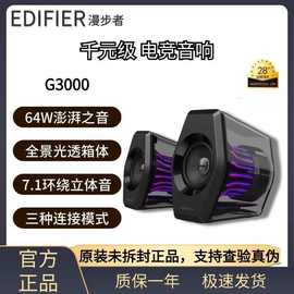漫步.者g3000粉色台式电脑音箱家用桌面蓝牙usb有线外接小音响智