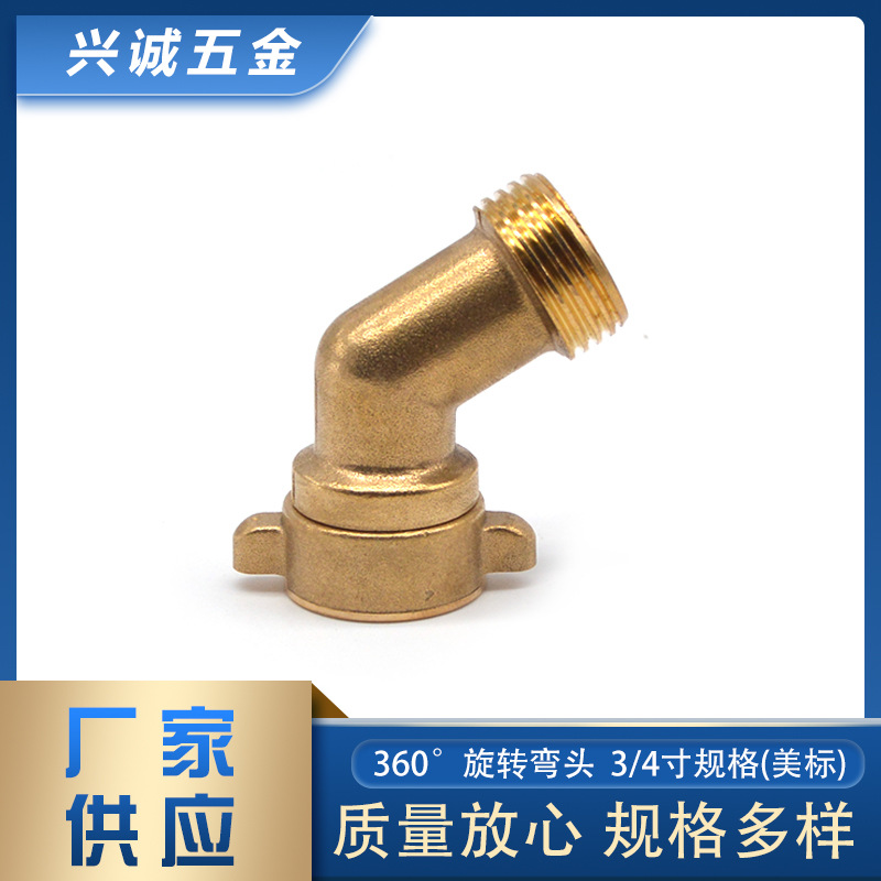 园林工具铜接头 2寸大弯通园林接头带耳朵360度旋转弯头3/4寸规格