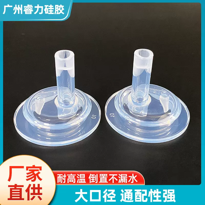 通用十字口防喷饮水嘴广口径食品级硅胶吸水嘴奶瓶变水杯标准奶嘴