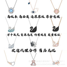 施华洛元素世奇灵动天鹅锁骨吊坠项链施家精致高版本恶魔之眼项链