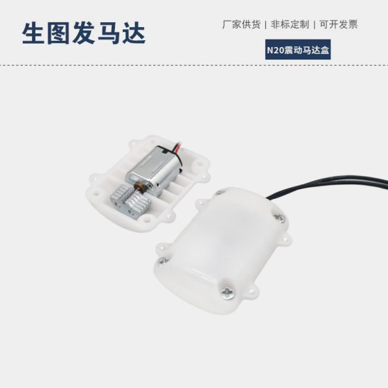 N20 Knee Pad Knee Massage Vibration Motor 3.7V Massage Belt 5V Micro Vibration Motor Manufacturers