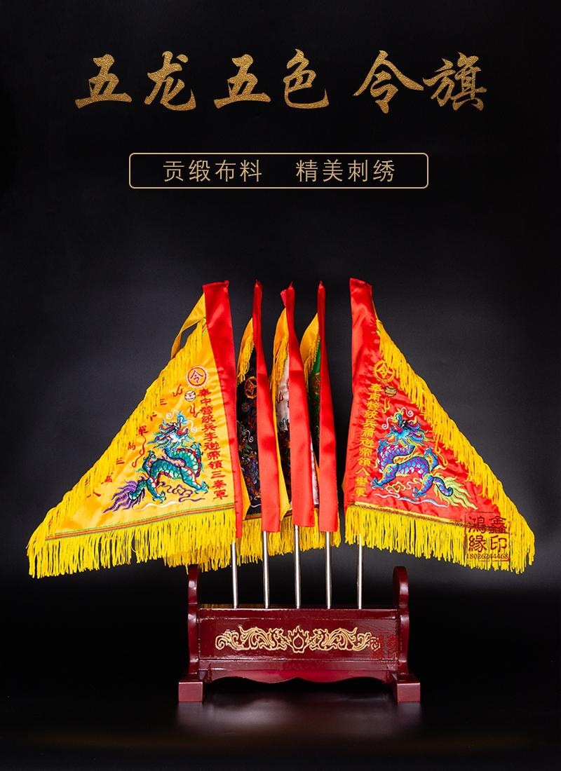 堂口的令旗摆放,五色令旗口诀 - 伤感说说吧