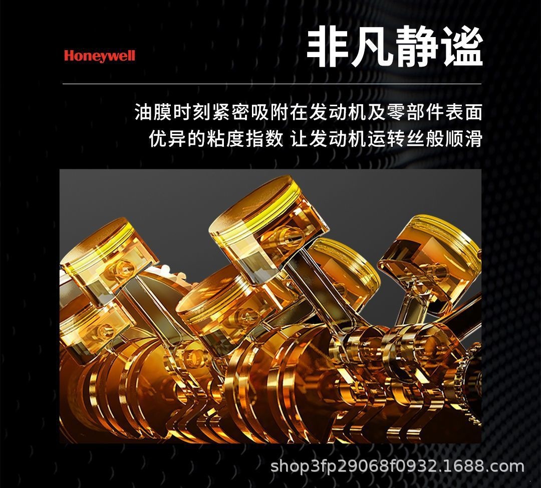 Honeywell Engine Lubricant Fully Synthetic Motor Oil 5W30 5W40 Sp Grade Single Bottle 4L Other